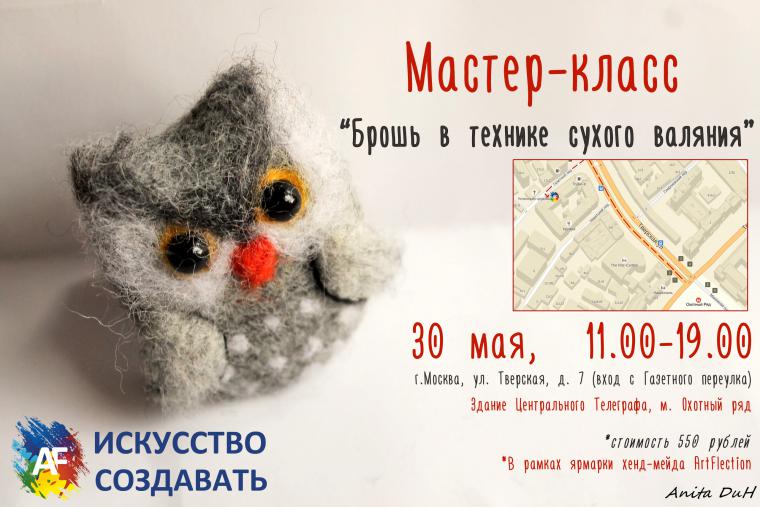 Название по валянию Название по валянию