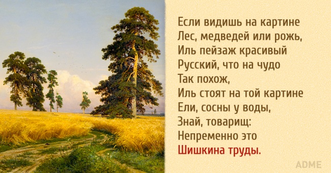 Стих о пейзаже для детей Стих о пейзаже для детей