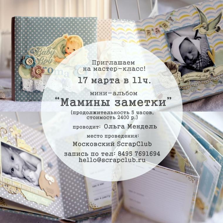 Мастер класс по скрапбукингу ютуб Мастер класс по скрапбукингу ютуб