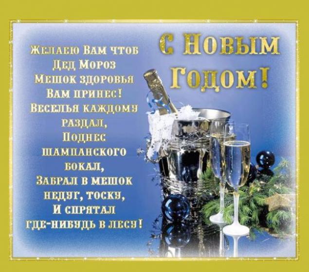Новогодние поздравления о помощи Новогодние поздравления о помощи