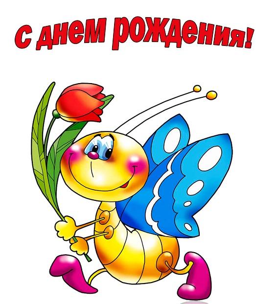 Бесплатные смс поздравления с днем рождения для мужчины