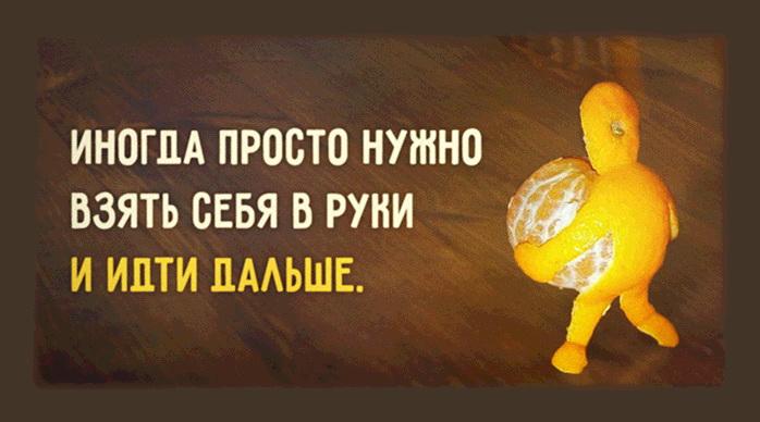 Как заставить взять себя в руки и похудеть Как заставить взять себя в руки и похудеть
