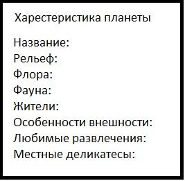 Как нарисовать звездолета Как нарисовать звездолета