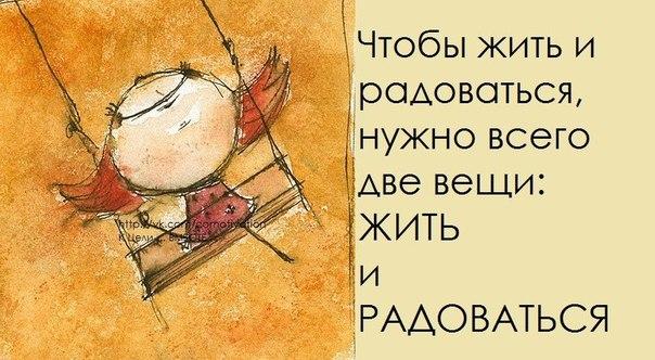 Радуясь тому что вас носят Радуясь тому что вас носят