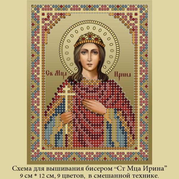 Вышивка бисером святая ирина Вышивка бисером святая ирина