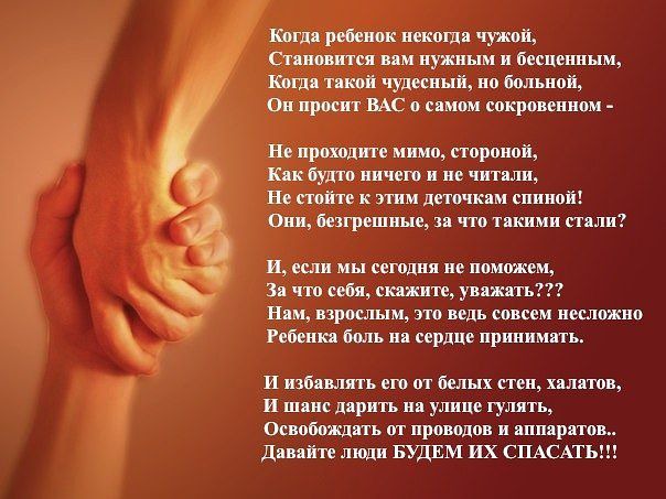 Поддержка больного человека проза Поддержка больного человека проза