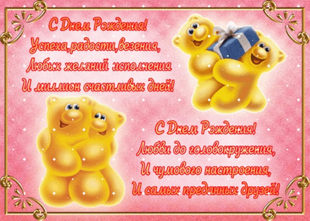 Поздравления с днем рождения для двух братьев Поздравления с днем рождения для двух братьев