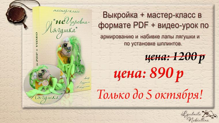 Людмила набиуллина бесплатные мастер классы