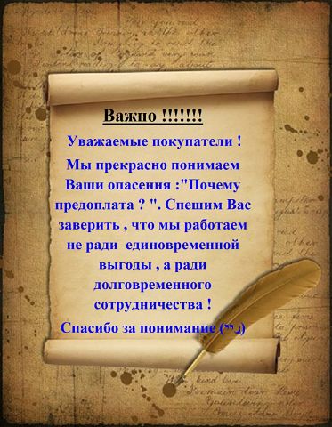Как сделать предоплату за товар Как сделать предоплату за товар
