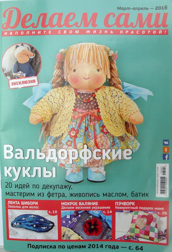 ключница, sirma root ключница, sirma root