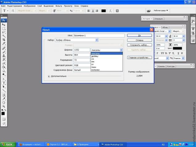 Как в paint сделать размер а3