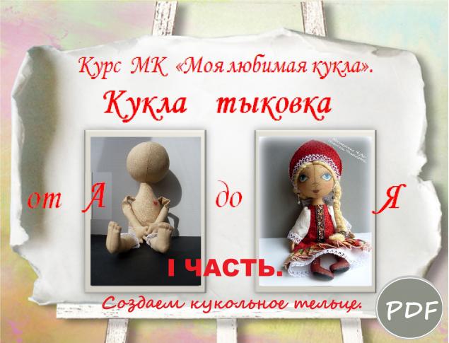 Полиглот Английский за 16 часов - Урок 1 Схема Поделки на 8 Марта своими руками из бумаги, ватных дисков