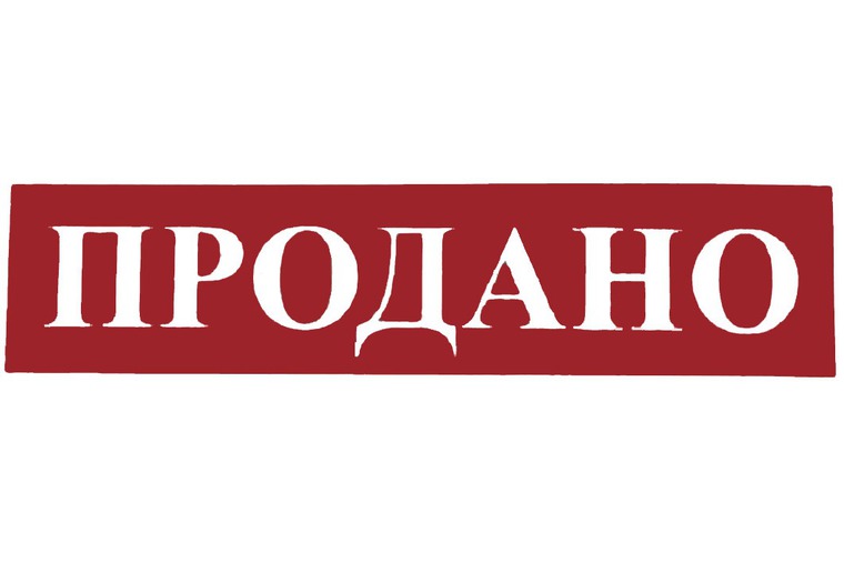 товары со скидкой, меховые изделия, игрушки, аксессуары ручной работы