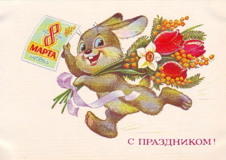 Поздравительные открытки к 8 марта — Дополнительное образование детей Тамбовской области