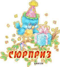 розыгрыш, мишки, игрушки розыгрыш, мишки, игрушки
