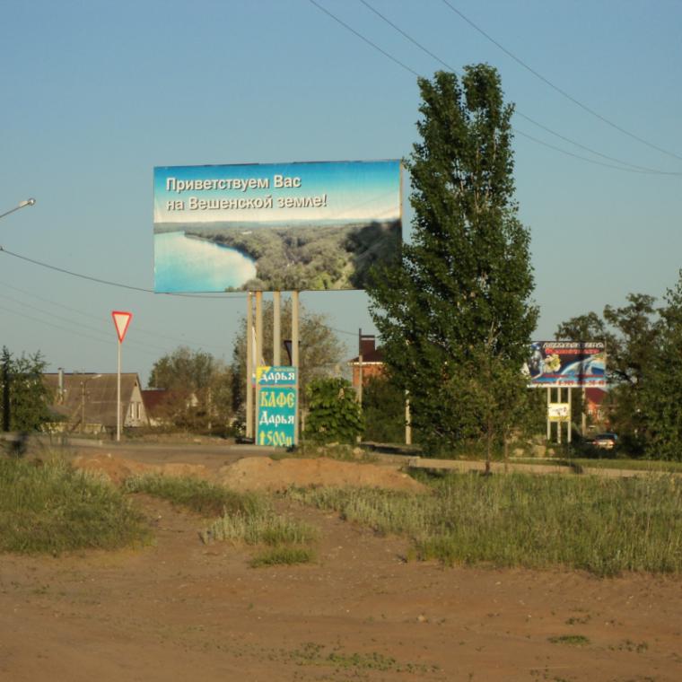 Купить Квартиру В Ст Вешенская Ростовской Области