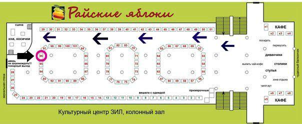 Схема зала культурный центр зил