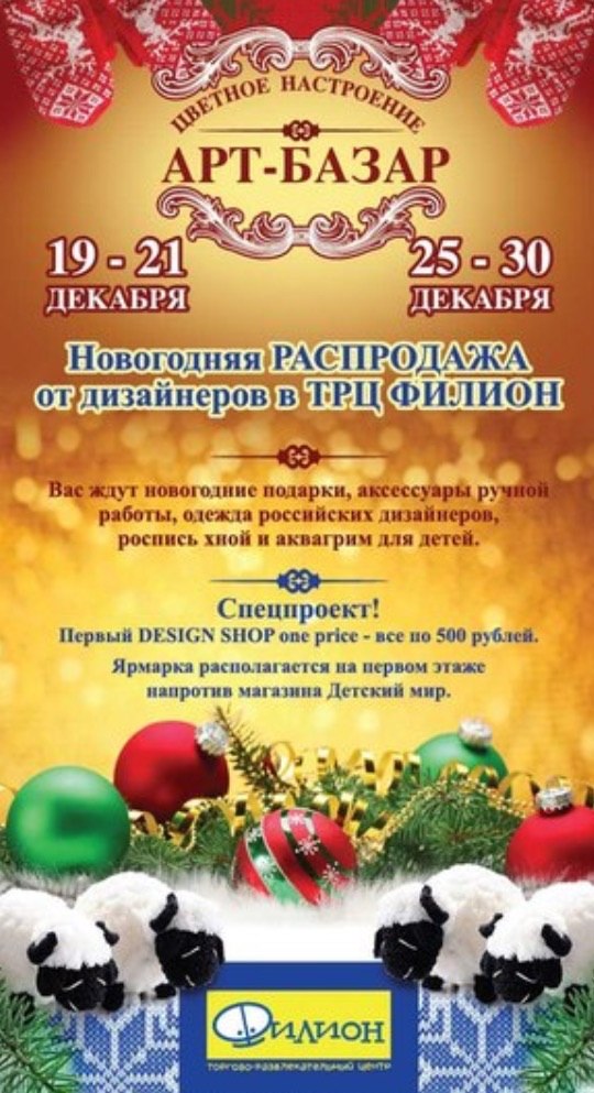 Детский Мир Новогодняя Ярмарка