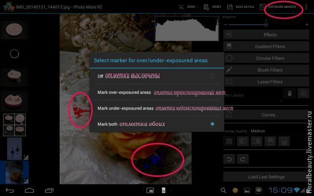 Обработка и фото- файлов на ndroid планшете, фото № 19