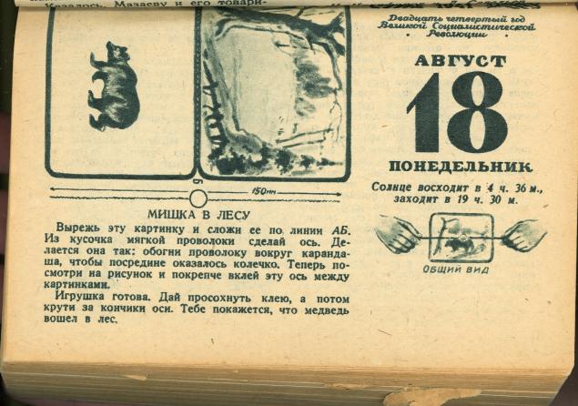 Листок календаря 22 июня 1941 года фото