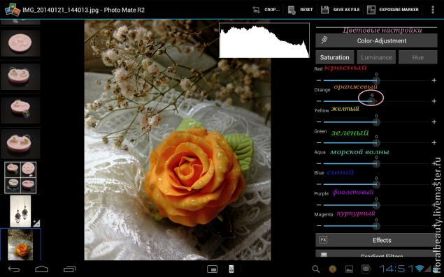 Обработка и фото- файлов на ndroid планшете, фото № 11