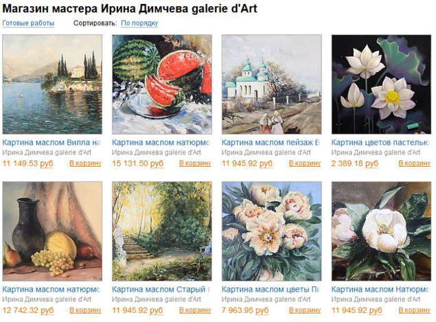 Порядок картина