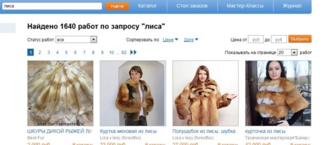 Перечислите российские поисковые машины