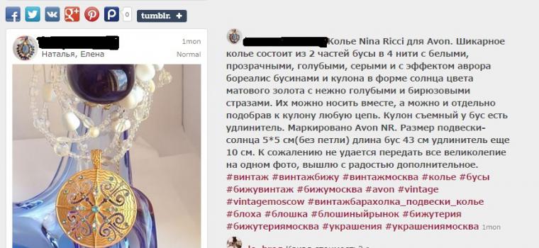 Скандалы, интриги, расследования. и фальшивая Нина Риччи, фото № 3