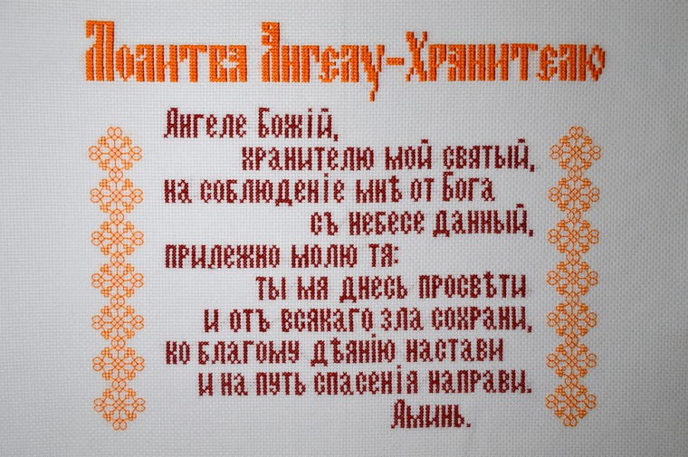 Молитва 99. Пост и молитва два крыла. Два крыла молитвы. Пост и молитва Крылья души. Молитва и труд два крыла.