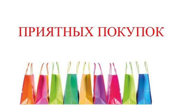 распродажа, батикторги распродажа, батик
