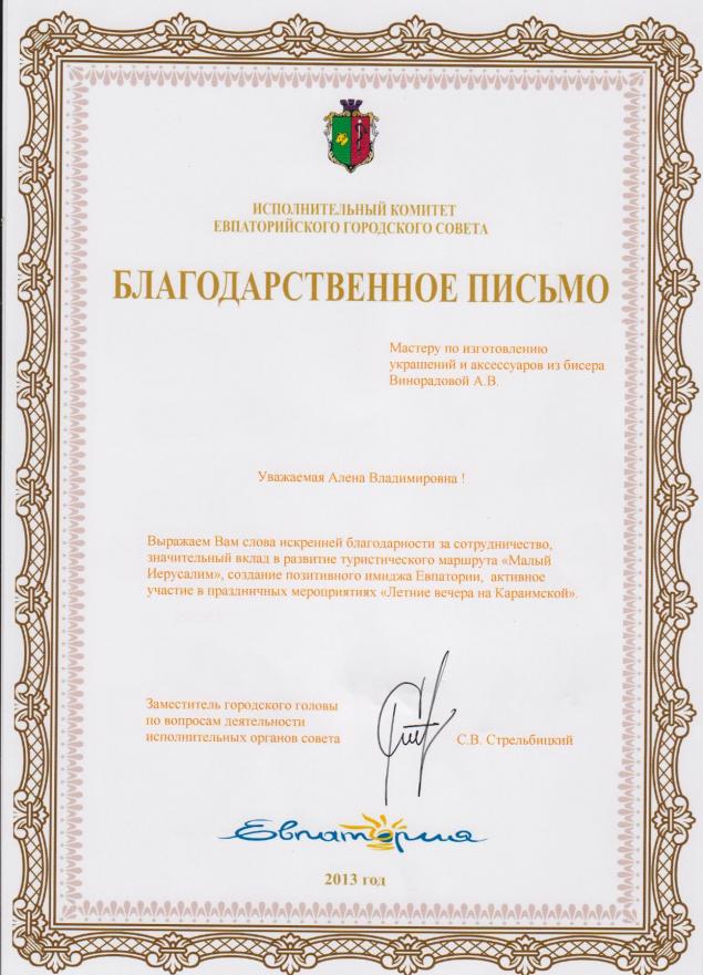 Благодарственные слова за участие в проекте