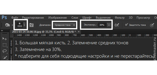 Журнальная обработка фотографий