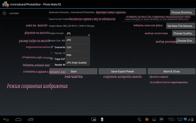 Обработка и фото- файлов на ndroid планшете, фото № 22