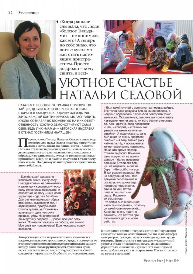 выставка, выкса, наталья седова выставка, выкса, наталья седова