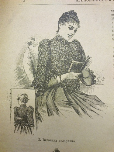 Варвара на стоге сена 1890 год картина