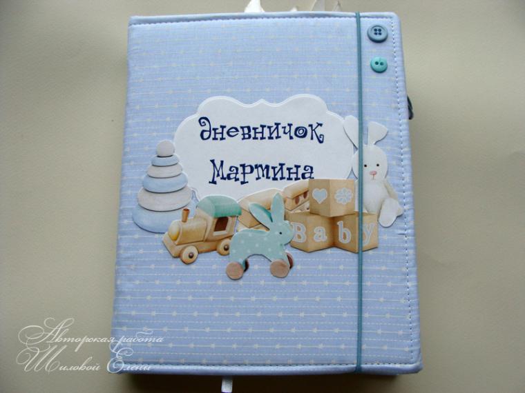 Дневник Развития Ребенка Купить