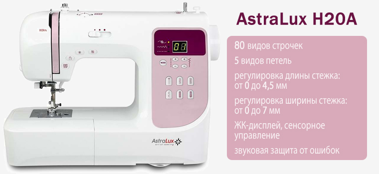 Astralux redline victoria инструкция по применению