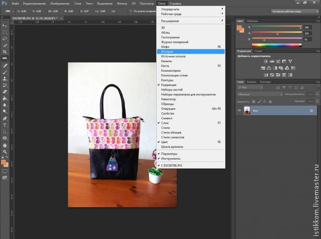 Photoshop выделить все непрозрачное