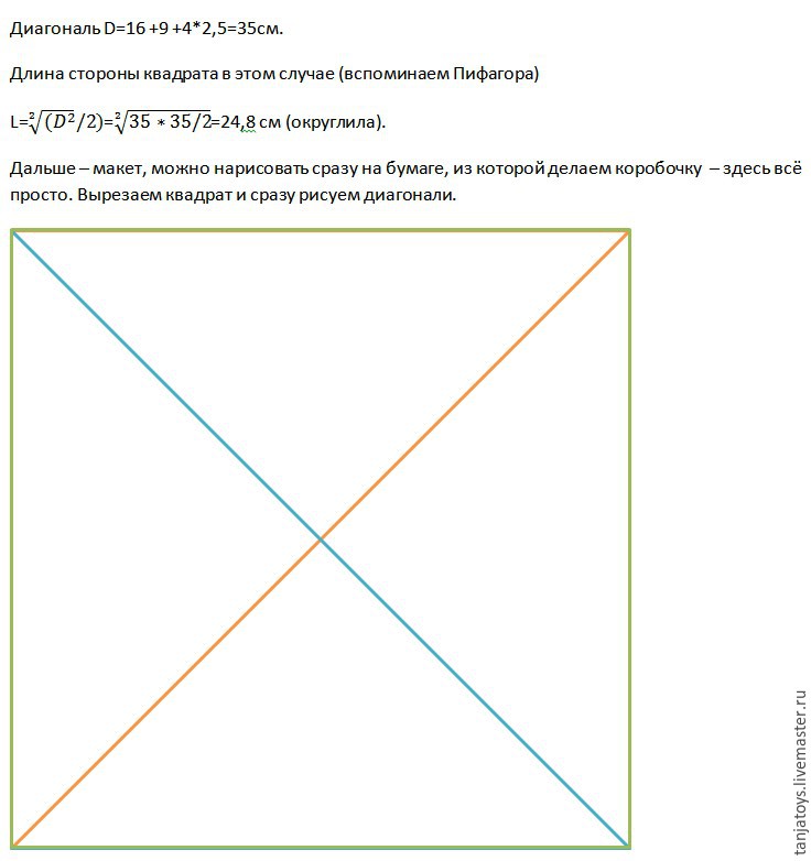 Как из квадратной фотографии сделать прямоугольную