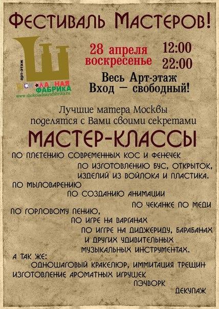 Саночки, пригласительные на мастер класс образец