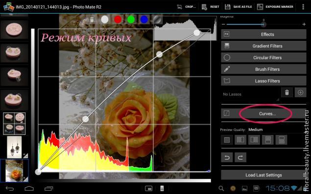 Обработка и фото- файлов на ndroid планшете, фото № 15