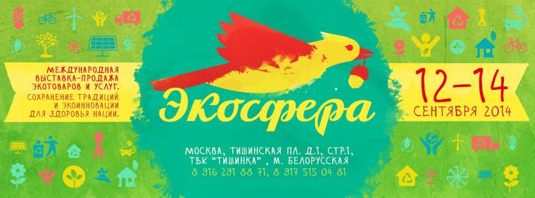 скидка 10%, скидки, выставка-продажа, выставка-ярмарка, осень, лаванда, лавандовый скидка 10%, скидки, выставка-продажа, выставка-ярмарка, осень, лаванда, лавандовый
