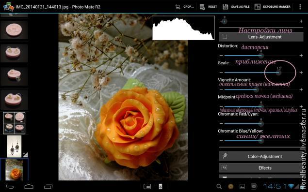 Обработка и фото- файлов на ndroid планшете, фото № 10