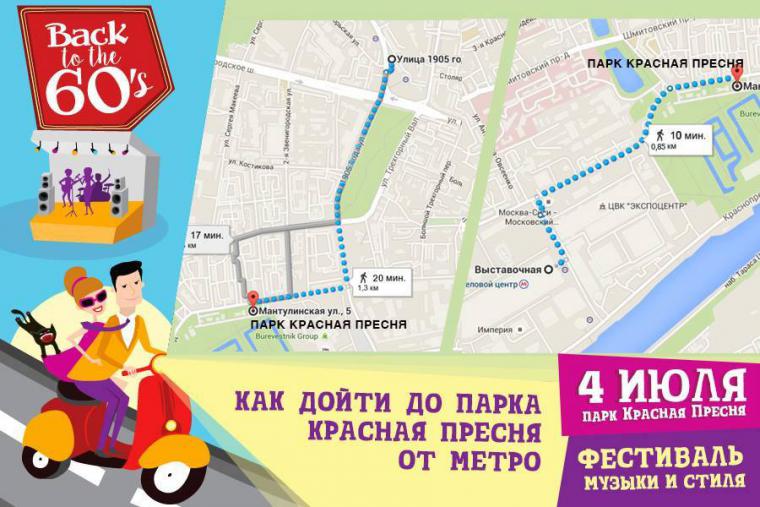 Парк красная пресня москва карта