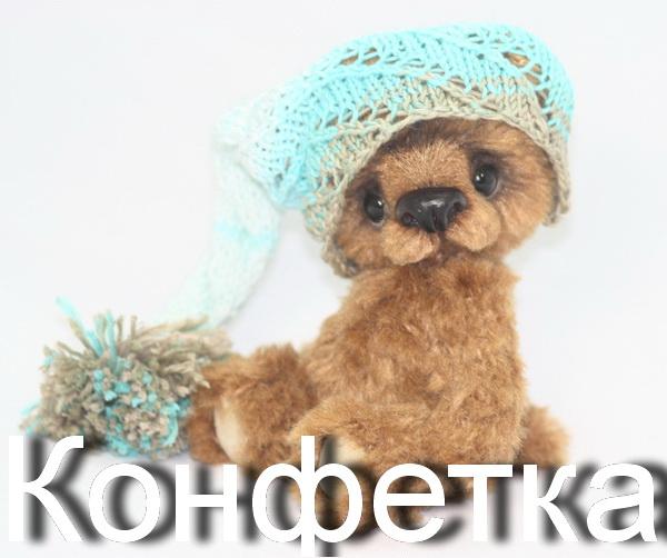 конфетка, розыгрыш конфетки, мишки тедди конфетка, розыгрыш конфетки, мишки тедди