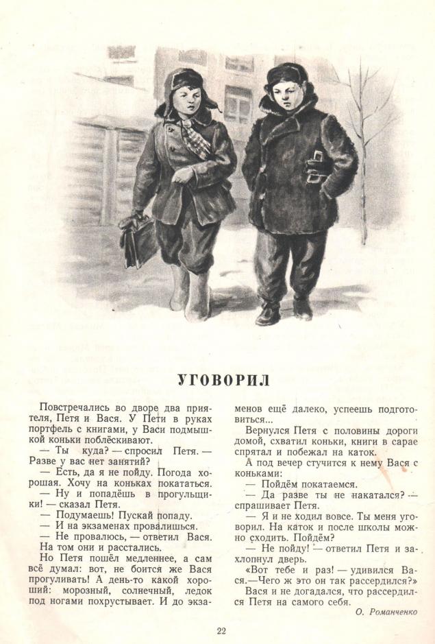 Календарь 1955 года по месяцам. Календарь 1955 года. 1955 Календарь СССР. Детский календарь 1955 года.