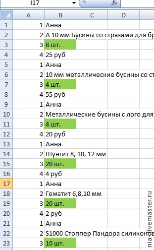 Электронный журнал эксель шаблон