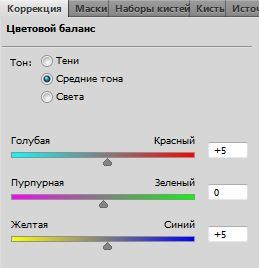 Цветовая коррекция фото онлайн