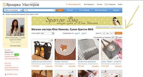 Ярмарка Мастеров Сайт Магазин