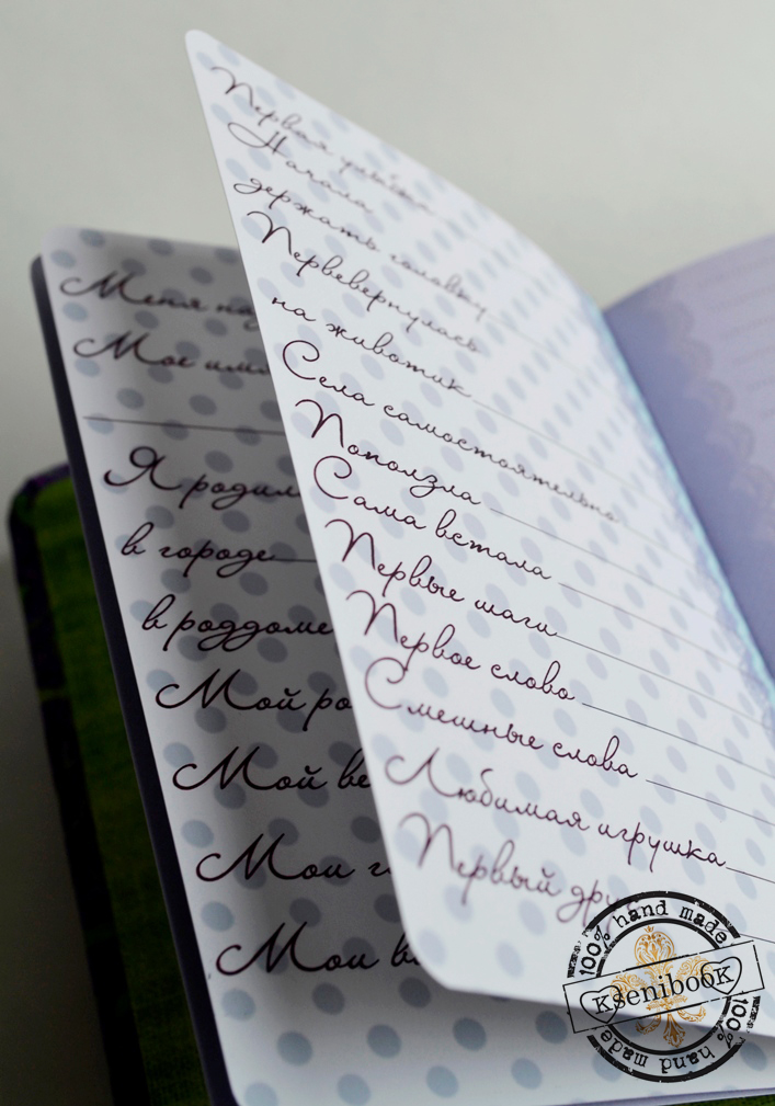 Записная книжка лада
